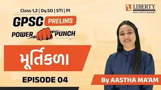 GPSC POWER PUNCH I Episode - 04 | ભારતની મૂર્તિકળા I Liberty Academy
