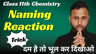Organic chemistry Naming Reaction Trick | Class 11th Chemistry 