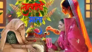 NEW BHAJAN TULSI MATA KA ||तुलसी माता का नया भजन|| दिवाली भजन