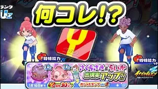 ぷにぷに Yポイント30％オフが長い！？普通に良ガシャきてるぞー！　妖怪ウォッチぷにぷに　レイ太