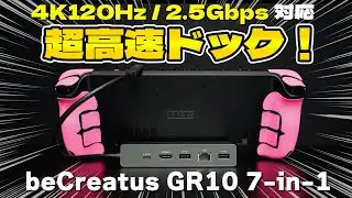 BenQ beCreatus GR10: Unboxing & Review