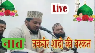 Naat Sharif imran Raza Qadri, taqrer Mufti mujeeb Misbahi azhari shab