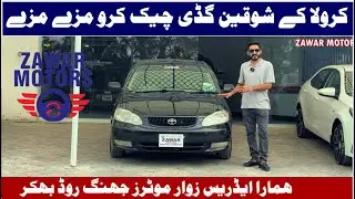Toyota Corolla 2OD Model  2006 || Price Full Review ||