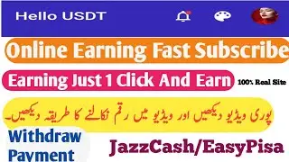 Hello USDT .Com ||  Online Earning || Withdraw Payment Proof || Online Earning Fast || Urdu ||