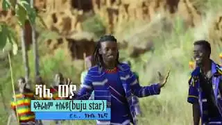 Bujustar - Shaliwaya Konso - New Ethiopian Music 2018(Official Video)
