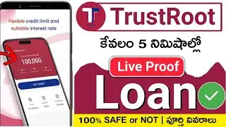 TrustRoot Loan - New Loan App 2025 | Trust Root Loan App Real Or Fake | TrustRoot Loan Telugu #loan