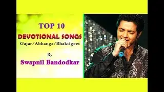 Top 10 Devotional Songs By Swapnil Bandodkar
