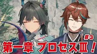 【#アークナイツエンドフィールド】第一章 - プロセスⅢ ストーリー進めて色々また解放したい！【鷹羽楽好渡】