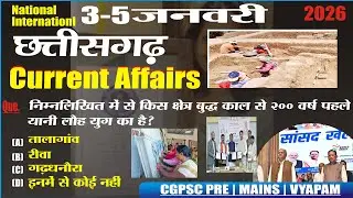 CG Current Affairs 5 January 2026|CG daily current affairs|daily current affairs|CG current affairs
