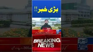 Trending News Today! #lahorenewshd #breakingnews #viralvideo #viral #shortsfeed #shorts