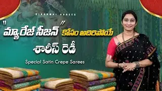 Marraige Season Special Sarees | Satin Crepe | Kiranmai Special Sarees #sarees #kiranmaisarees