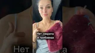 Прибавки в реглан-погон. Секрета нет😍 #knitting #crochet #вязание #вязання #strike #handmade