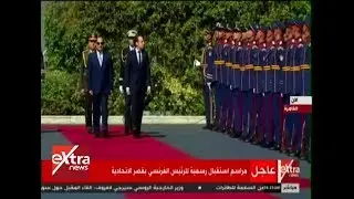 مراسم استقبال رسمية للرئيس الفرنسي بقصر الاتحادية