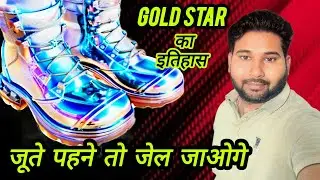 History of Goldstar | Amezing shoes | Ankit verma explain