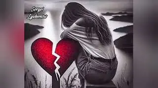 И ако някой ден се върнеш ти (Cover) 2026 #sergeilyubenow #music #balada #балада #tiktok #keşfet 