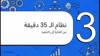 أنظمة تدير عملك بنفسها