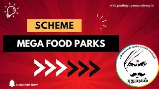 Mega Food Parks Scheme | Boosting Agro-Industry & Farmers&rsquo; Income 🌾🏭 | UPSC Government Schemes
