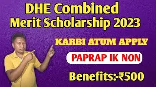 Assam Combined Merit Scholarship Scheme 2023-24//Apply Online//Benefits ₹500 Per Month//Apply Ik Non