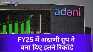 Adani group ने जारी की FY25 की Performance Report. देखें अहम Highlights | NDTV Profit Hindi