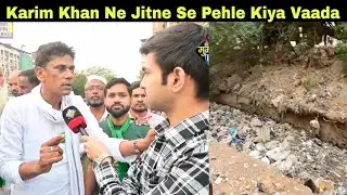 मुंब्रा के मुद्दे पर Karim Khan का जितने से पहले ऐलान की प्रभाग 33 D में करेंगे विकास. | MUMBAI TV |
