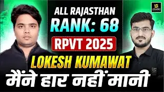 RPVT Result 2025 | Rank 68 Topper Interview | Utkarsh Agriculture Classes | Manhor Sir