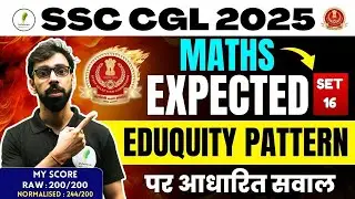 🔥 नये वेंडर का नया पैटर्न   I Most Expected Set 16 I SSC CGL EXAM 2025 🔥🔥Target 50/50