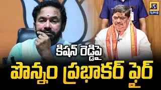 Prime Time 9 : Ponnam Prabhakar Comments on Kishan Reddy | Swatantra Telugu News