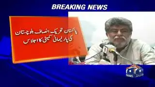 Breaking News: PTI Balochistan Ki Parlimani Committee Ka Aham Ijlaas!