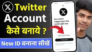 Twitter Account Kaise Banaye | X Twitter account kaise banaye | How to create Twitter Account