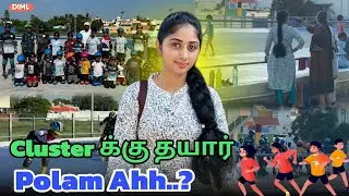 Cluster க்கு தயார் Polam Ahh..? 🏅🏃💥 || DIML || @SharmysVlogs 