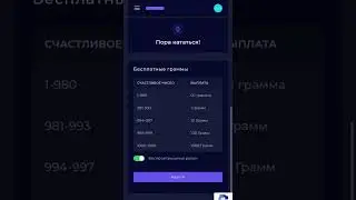 Легкий заработок GramFree