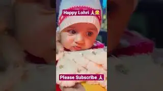 Happy my First Lohri all of you #lohri #lohricelebration #baby #babygirl #shorts #family #shortsfeed