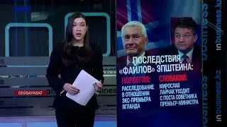 &laquo;Файлы Эпштейна&raquo;: Эхо дошло только до  Европы?