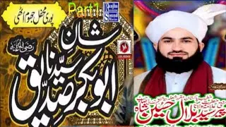 Shan syedna hazrat Abu bakar Sadiq Akbar ki Shan #  peer Syed Bilal Hussain shah Sahab#love (Part1 )