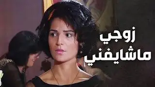 أخدها ع مناسبة اجتماعية وشافت بعينها كيف بيهتم بغيرها وهاملها _ندى الايام   مكسيم خليل