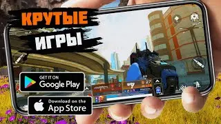 ТОП 20 ЛУЧШИХ ИГР ДЛЯ ANDROID и iOS 2021 (Оффлайн/Онлайн)