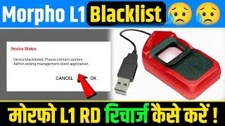 Morpho L1 Blacklist Problem | The L1 Device has now been Blacklisted | Morpho L1 RD Service Recharge