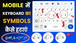 Keyboard Me Symbols Kaise Hataye || How To Remove Symbols In Keyboard || Symbols