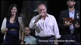 Καστέλλια Φωκίδας 22-8-2016 Θρησκευτικό πανηγύρι 1/8