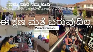 ಪ್ರತಿ ಹೆಜ್ಜೆಯೂ ಒಂದು ಕಥೆ #ನಮ್ಮ ದಾರಿ ನಮ್ಮ ಖುಷಿ #@HaNiCreations-c18 Travel+Trekking dairies-1