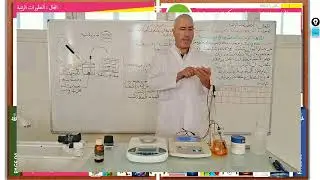 المتابعة الزمنية عن طريق قياس الناقلية ppt
