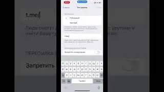 Делаем группу из частной в публичную Telegram #shorts #инвайт #поискклиентов