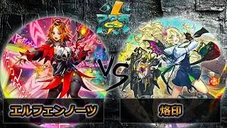 【第18回つりおCS北関東】予選5回戦　エルフェンノーツ vs 烙印　遊戯王CS大会対戦動画