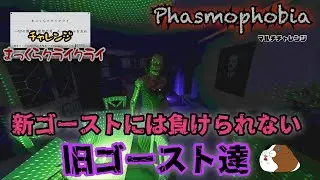 2025年ラストの調査！今年もありがとうございました！【Phasmophobia】