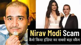 Nirav Modi Scam Full Story | कैसे बनाया बैंकों को बेवक़ूफ़ और करी अयाशी | Top Crime Story |