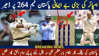 Pakistan Batting Failed Again | Babar Azam Failed Continuously | Pakistan All Out 264 1st Inning