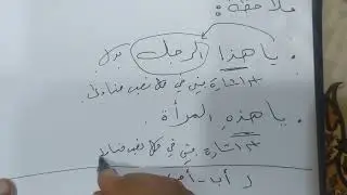 النداء| للسادس الإعدادي بفرعيه العلمي والأدبي | جميل الحسن| المحاضرة الأخيرة