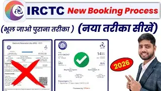 IRCTC se ticket kaise book kare | How to book train ticket in irctc | railway ticket booking online