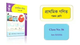 Class 5 Math Chapter 2 Lecture 01 (গাণিতিক বাক্য)| ৫ম শ্রেণির গণিত অধ্যায় ০২ গাণিতিক বাক্য লেকচার ০১