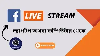 How to Live Stream Facebook Page 2024 OBS Studio